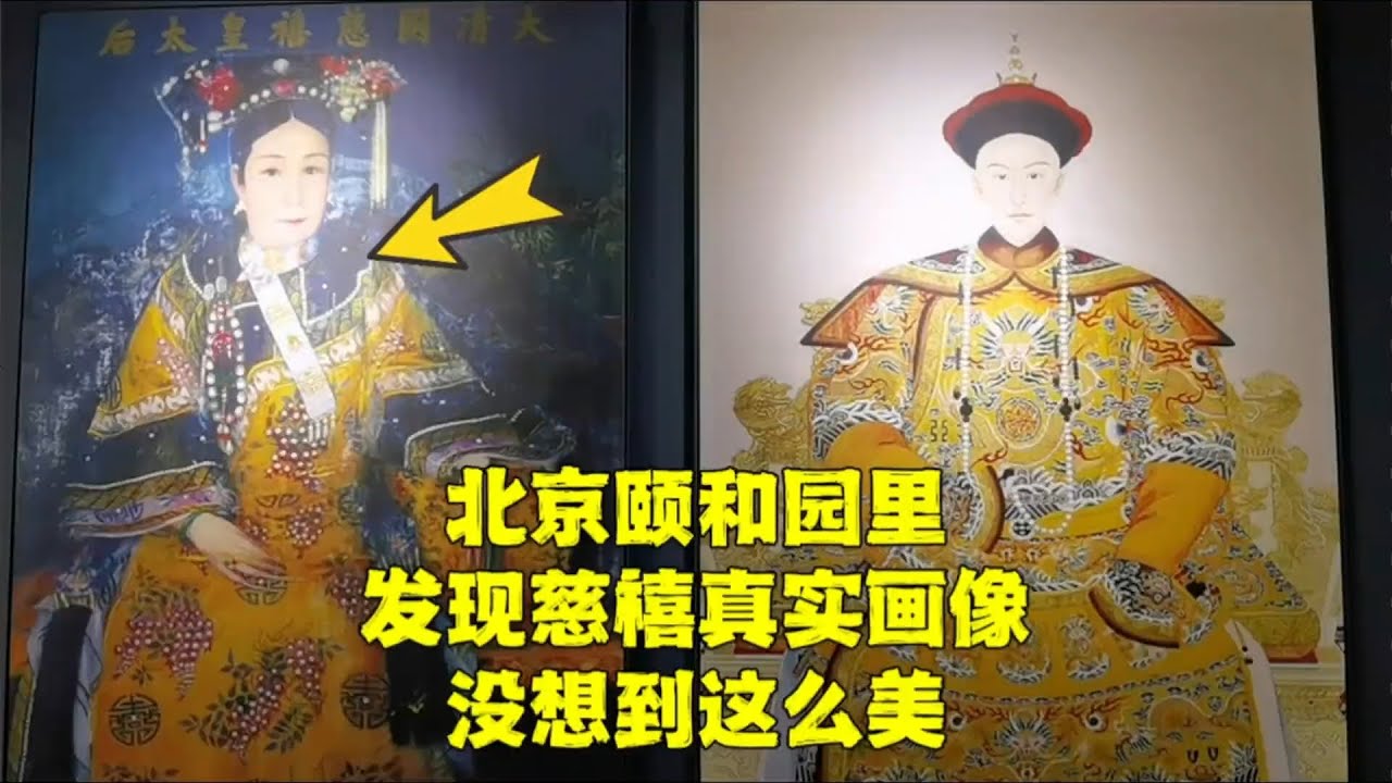 北京颐和园神秘院落，发现日本人送给慈禧的轮船，发生了什么事？【北京旅游等着瞧】