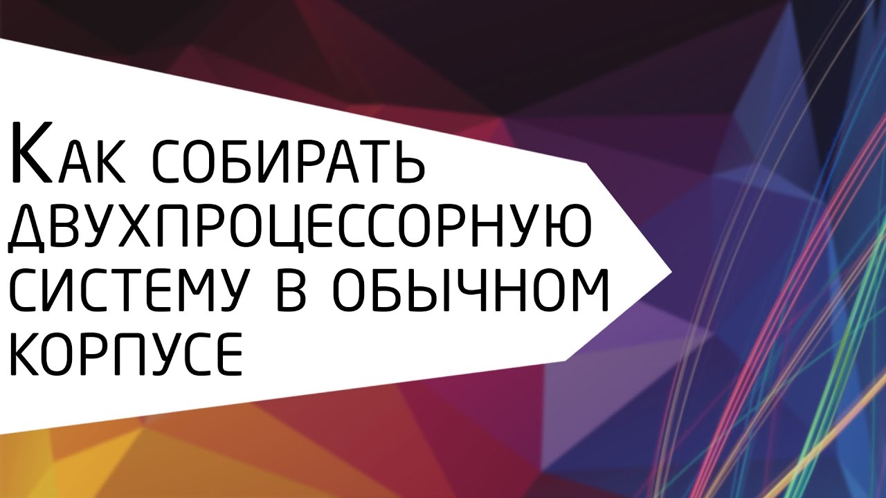 Детали сборки двухпроцессорной системы Xeon E5-2670v1 в корпусе TT Suppressor F51 и ASUS Z9PE D8 WS