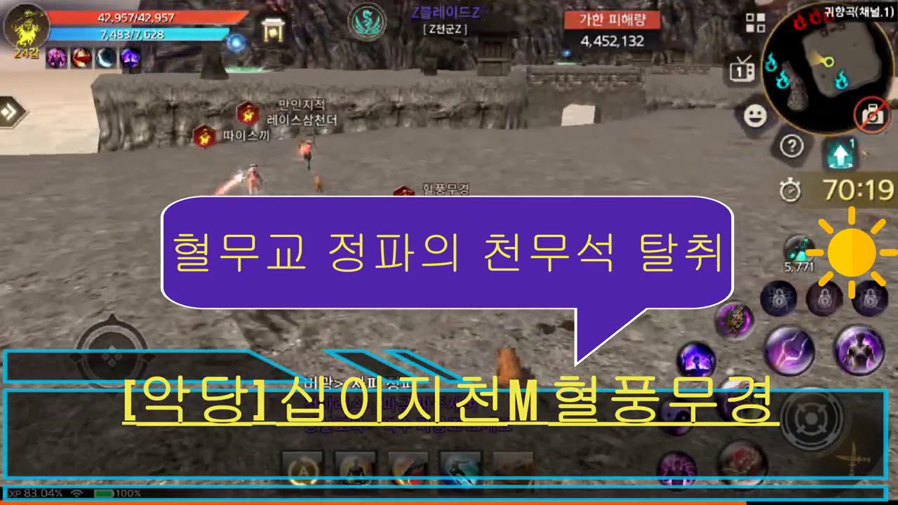 Twelvesky2Mobile HSB (HollyStoneBattle)