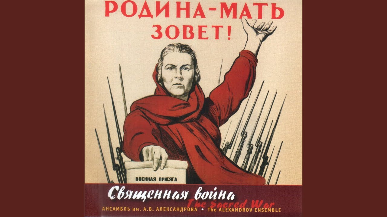 Да здравствует наша Держава