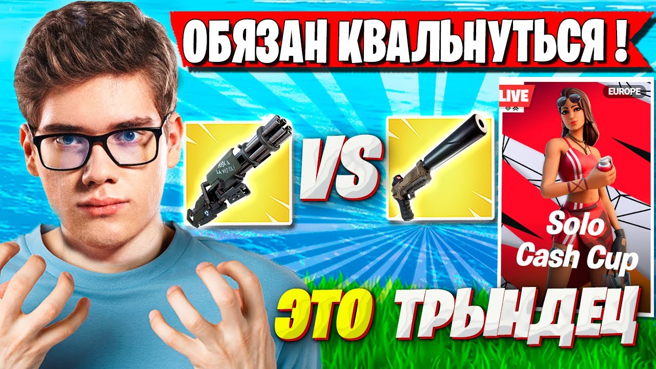БЕШЕНЫЙ TOOSE ПЫТАЕТСЯ КВАЛЬНУТЬСЯ НА СОЛО ТУРНИРЕ В ФОРТНАЙТ. ТУЗ 6 ГЛАВА 2 СЕЗОН FORTNITE GAMEPLAY