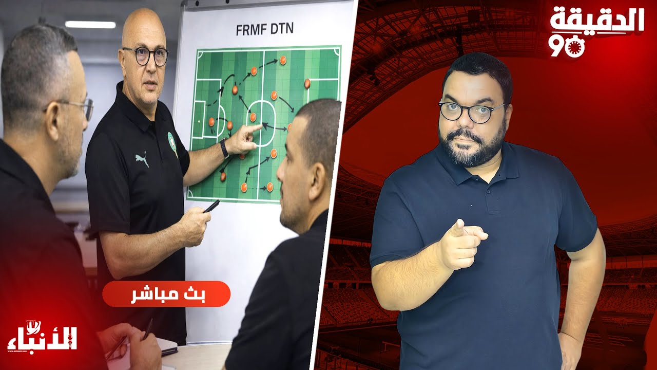 🔴الدقيقة 90 : مدربو المنتخبات.. الجامعة تعلن برنامج التجمعات.. فتحي جمال و المنتخب الأول
