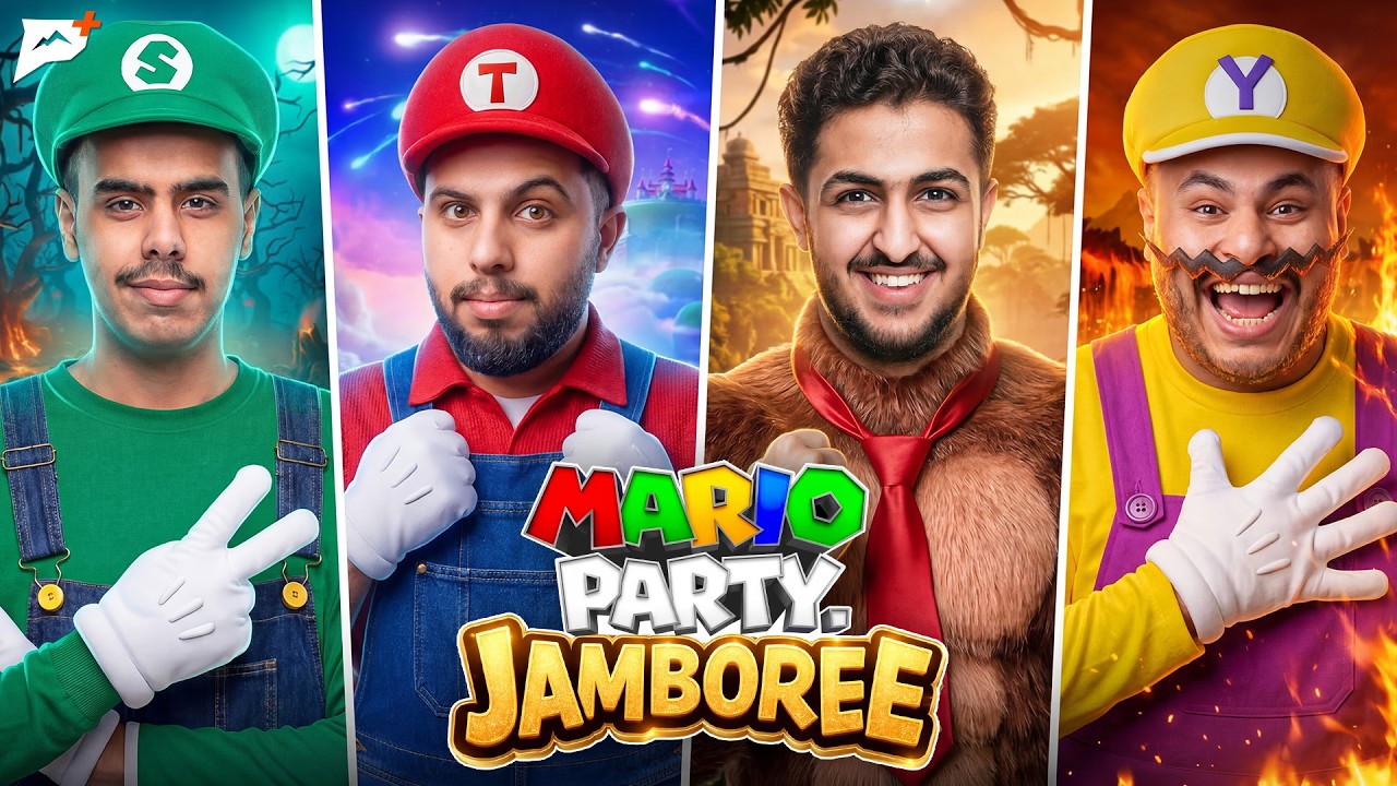 ماريو بارتي | التنمر على سعيد 😂 