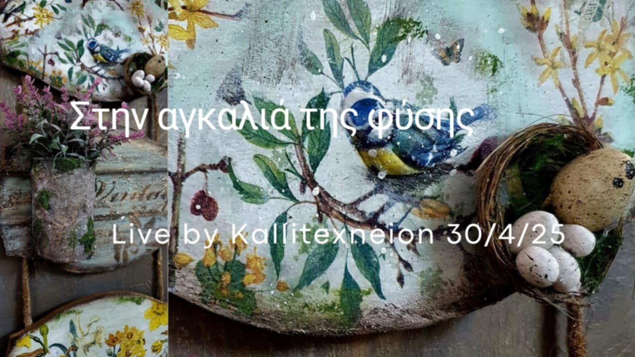 Στην αγκαλιά της φύσης τρίπτυχο πανελ