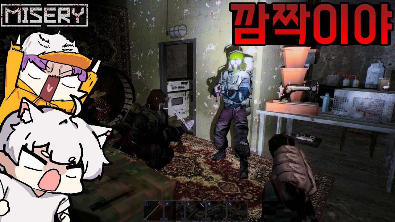 [2화] 매일매일 핵폭탄이 터지는곳에서 괴물들에게 살아남기 - 미저리 [Misery]