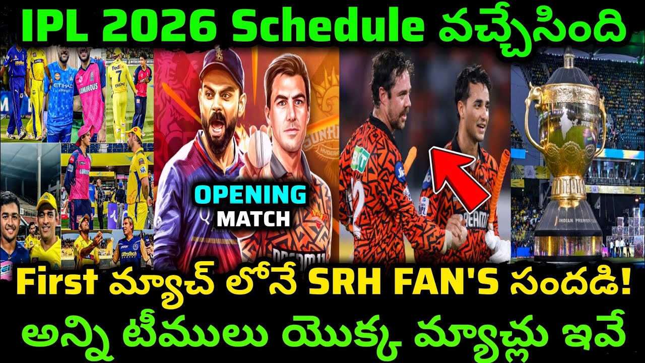 IPL 2026 All Teams Schedule Matches| Srh matches| CSK | Mi | RCB #ipl2026 #ipl 
