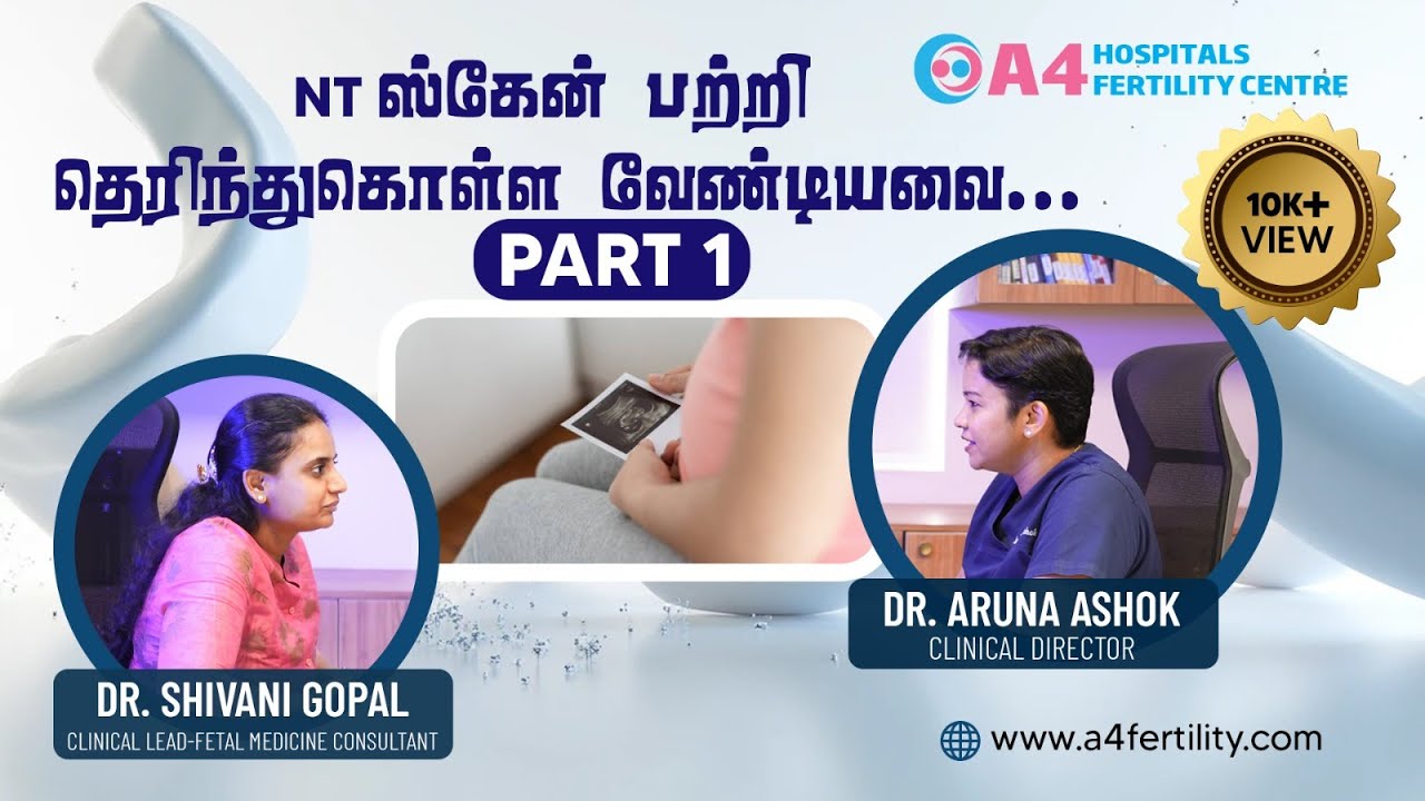 NT ஸ்கேன் பற்றி அவசியம் தெரிந்து கொள்ள வேண்டியவை என்ன?பாகம் 01|NT Scan In Tamil|Dr.Aruna|A4hospitals