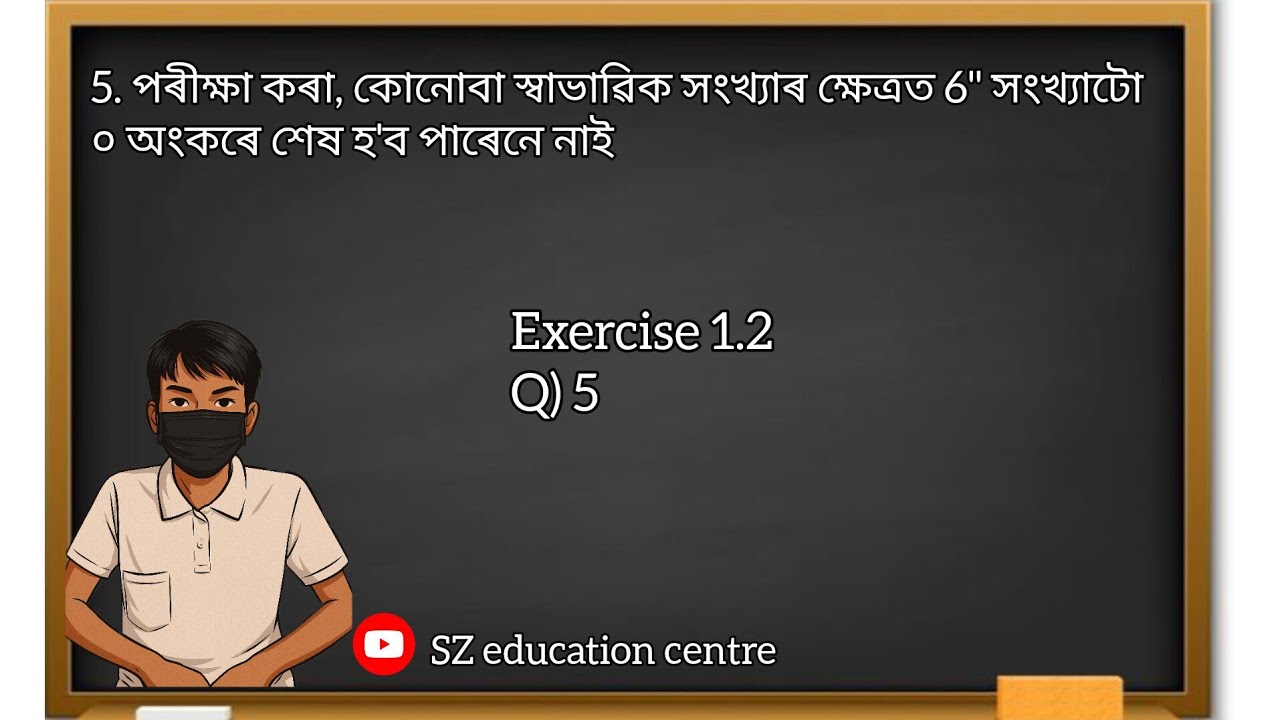 Class 10 maths / exercise 1.2 / SZ education centre 