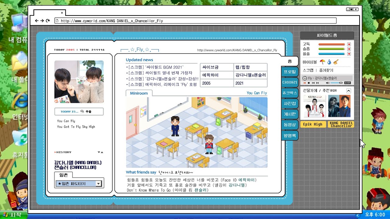 [CyworldBGM2021] 