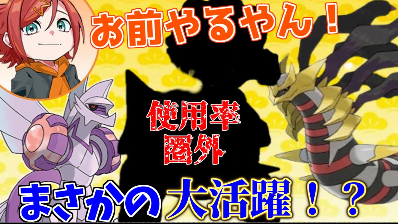 まさかのポケモンが大活躍！？4世代統一で楽しくランクマッチ（シグマ切り抜き）