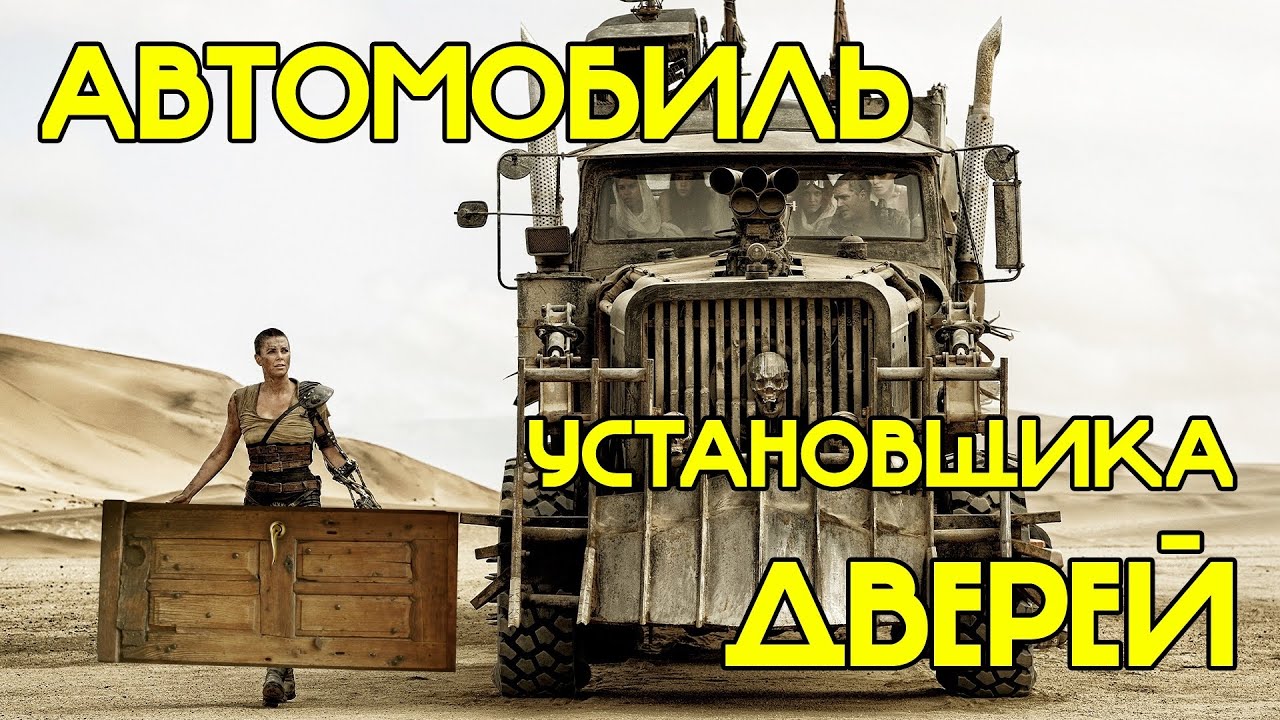 Fiat Ducato для установки межкомнатных дверей
