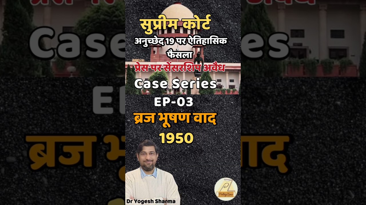 राजद्रोह पर बृज भूषण वाद! Case Series EP-03 I 
