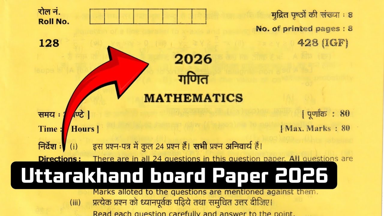 Uttarakhand Board Examination 2026 | Class 12 Maths Paper For Uk Board exam 2026 | Uk Board 2026