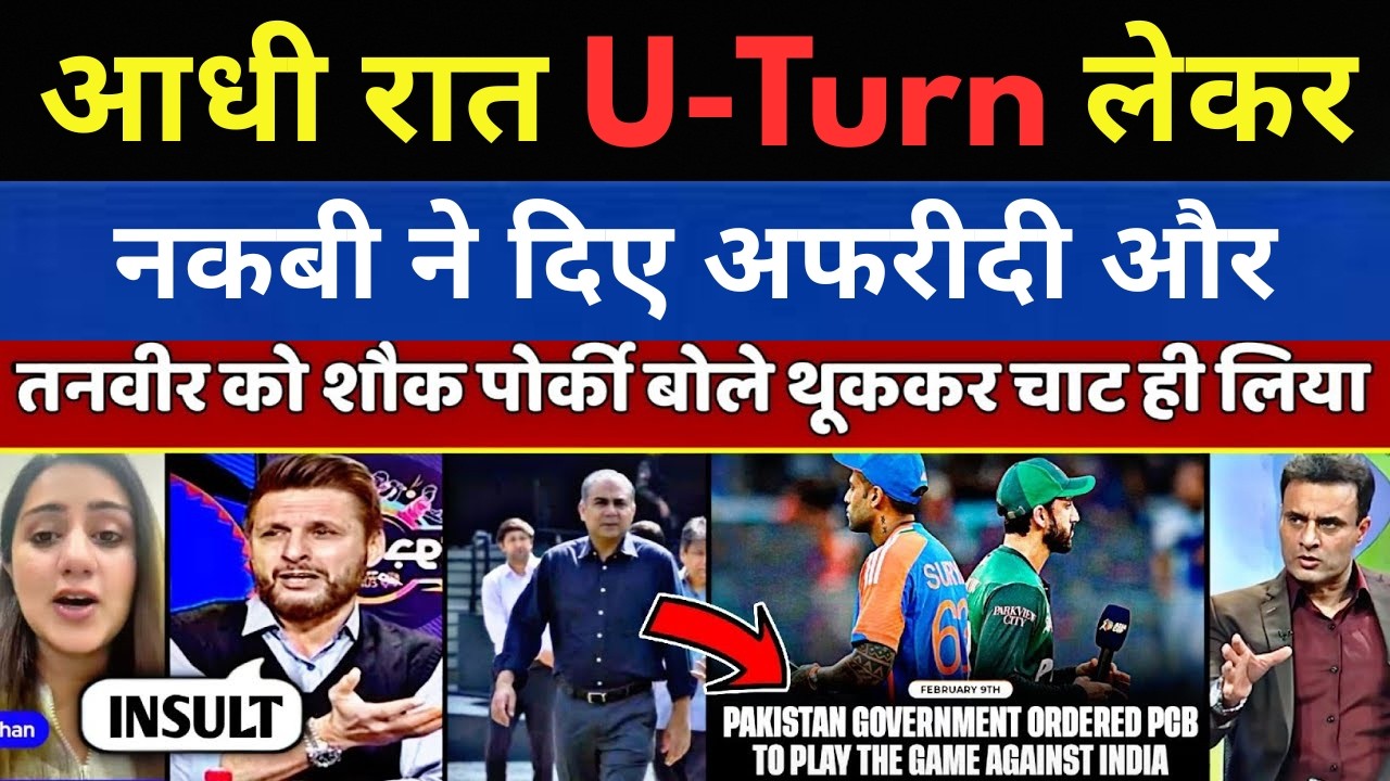 Pak Media Crying 😭 Mohsin Naqvi Take U TURN On Ind Vs Pak Match Boycott | T20 WC 2026 | Pak Reacts