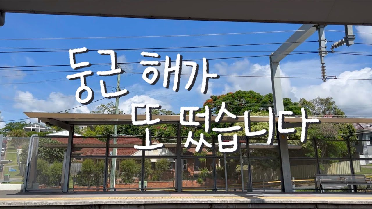 일 안 하면 불안하고, 일을 하면 불행하다 [호주 워홀 9주차]