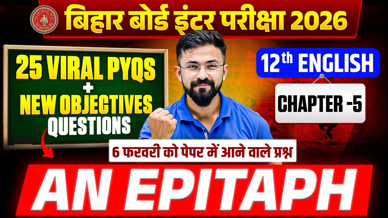 BIhar Board Class 12 English | Chapter 5 - An Epitaph | 25 Viral PYQs Questions