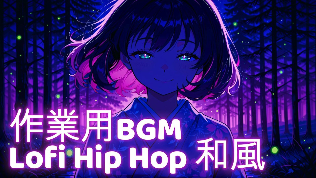 【作業用BGM】Lo-fi Hip Hop【和風】
