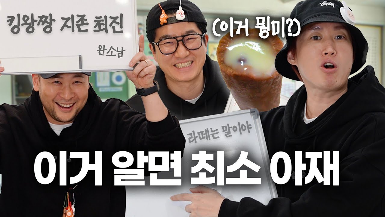 40대 이하는 절대 못 맞추는 8090 퀴즈?! 도전! 올든벨🔔