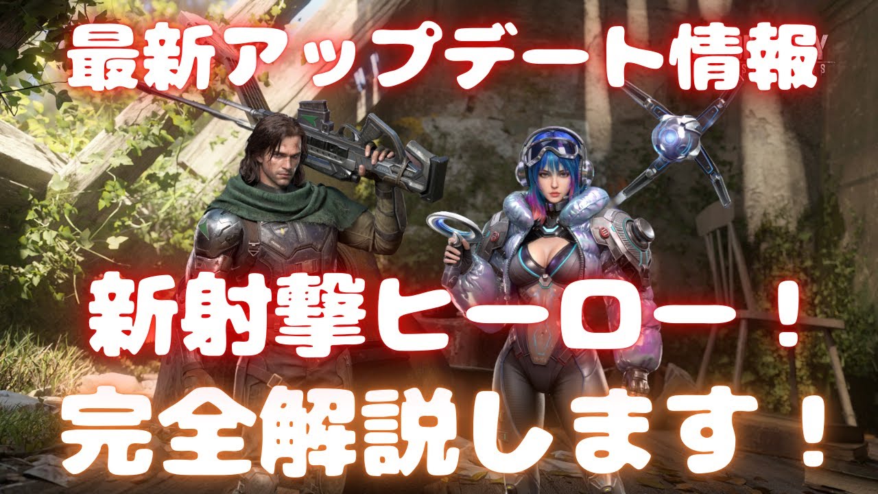 【ドゥームズデイ】最新アップデート情報 射撃新ヒーロー！ 完全解説します！ ベルの生配信 #246 Doomsday Last Survivors