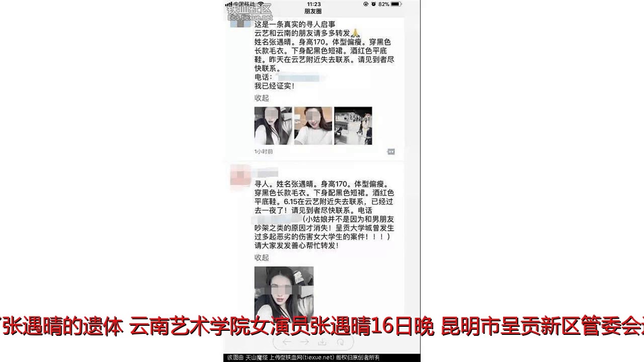 24岁失联女演员遗体被找到，理发店老板行凶，原因竟是这件小事