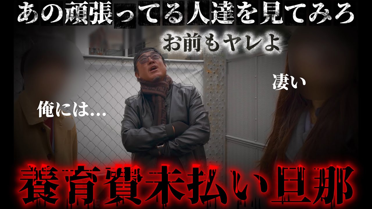 後日談【養育費諦めない母】