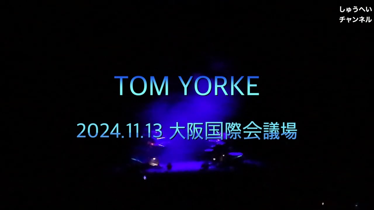 2024年11月13日 トムヨークFULL LIVE  大阪国際会議場 ノーカットversion (歌、ギター、シンセ、ピアノを一人で演奏するTHOM YORKEのパフォーマンスはカッコ良すぎた)