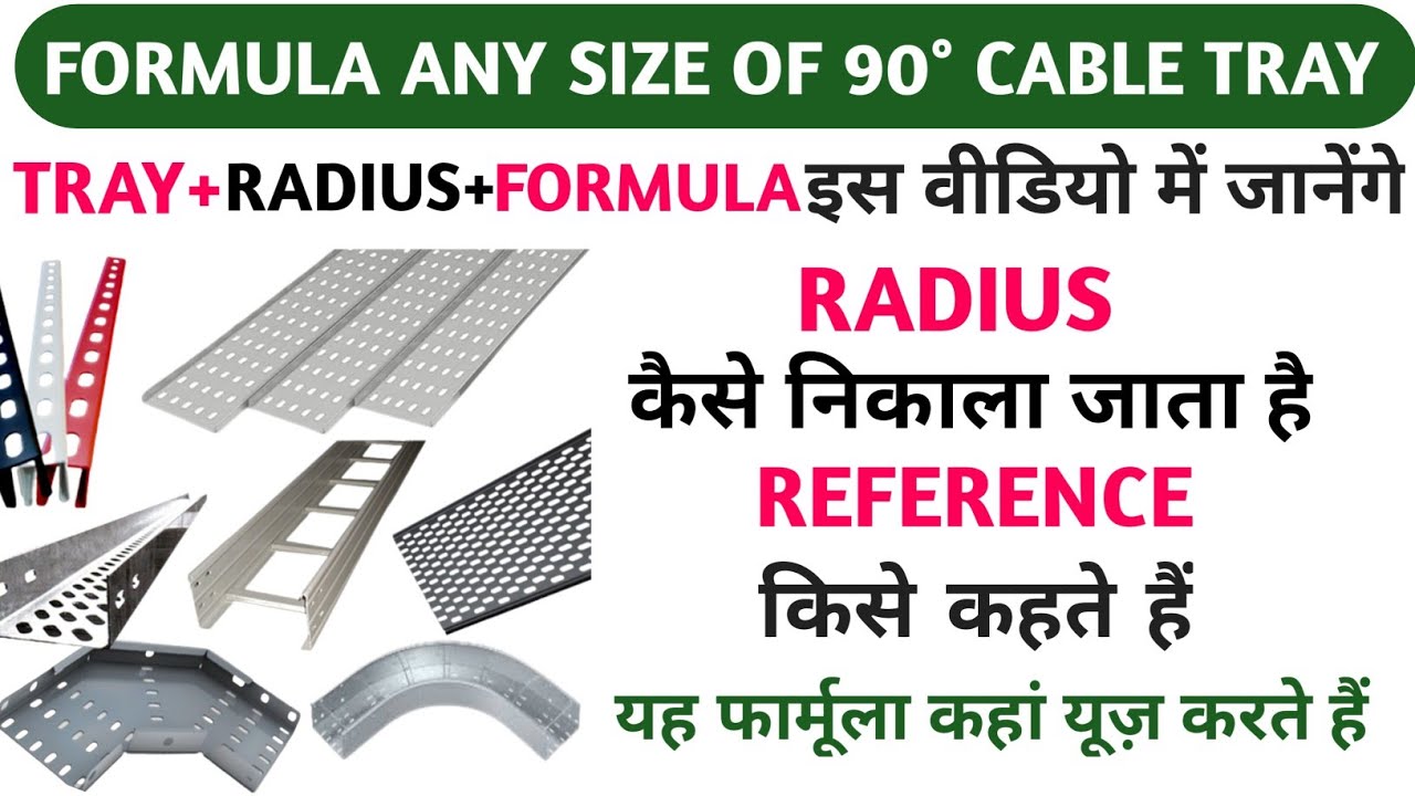 Cable tray 90 degree bend formula  hindi || Cable tray 90 degree band formula 90° band kaise banaye