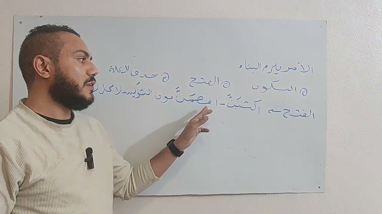 الدرس الثاني فعل الأمر 