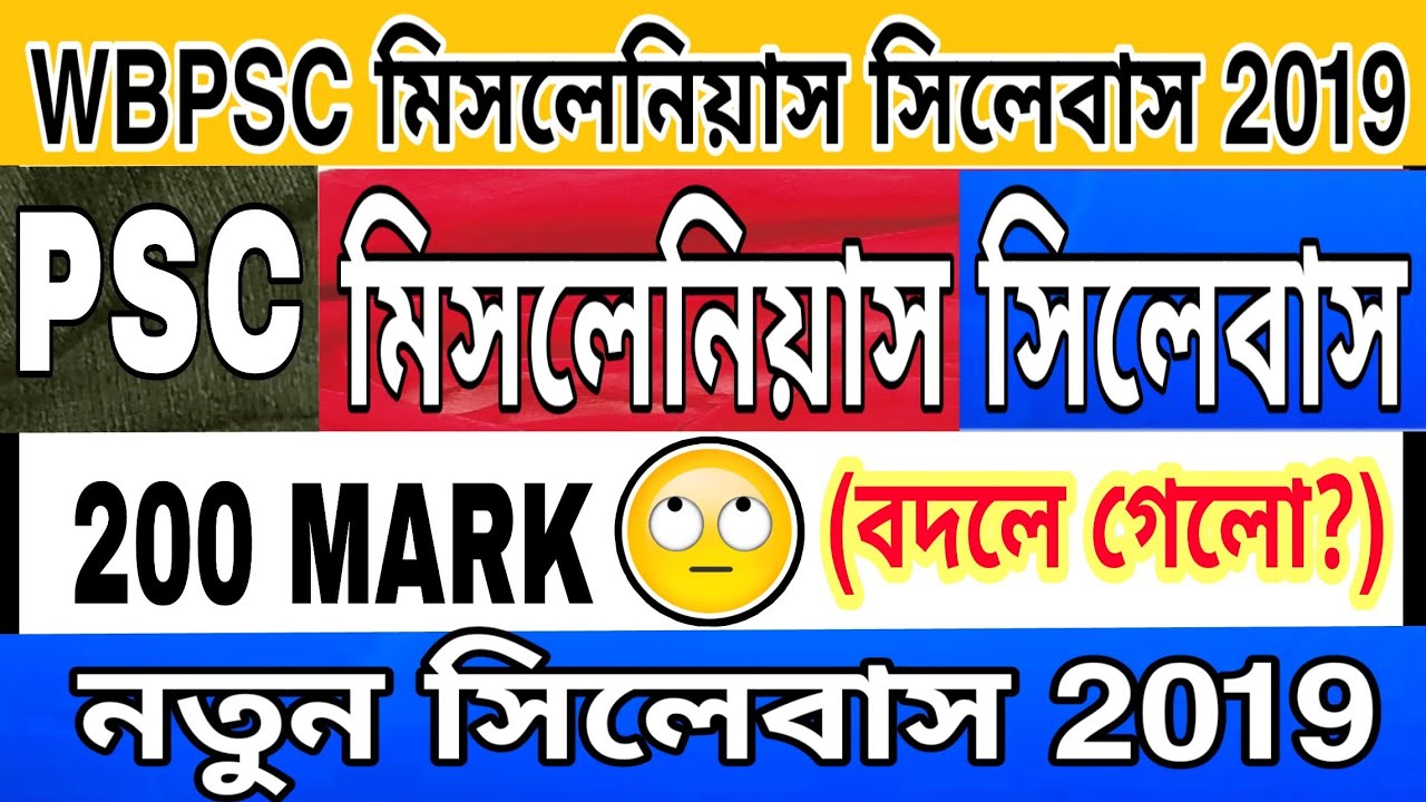 WB PSC Miscellaneous 2019 Exam Syllabus & Pattern|| PSC Miscellaneous Syllabus||wbpsc miscellaneous