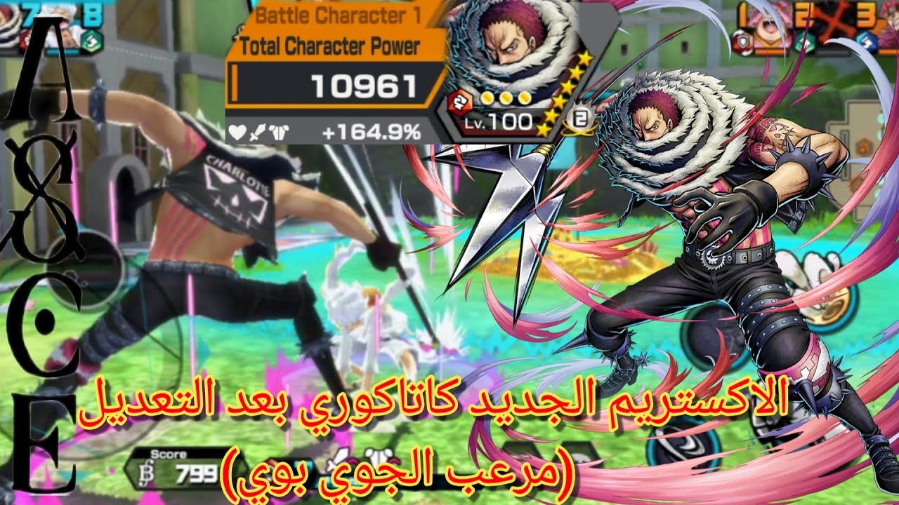 قوة كاتاكوري المرعبه بعد التعديل (كاونتر الجوي بوي) | ون بيس بونتي راش