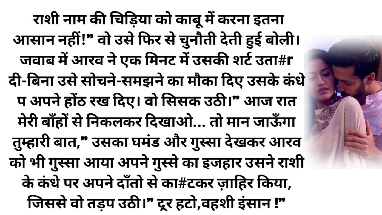 ||दिल पर लिखा इश्क|| Most Romantic| Heart Touching| Emotional| Motivational| Bed Time Hindi Story||