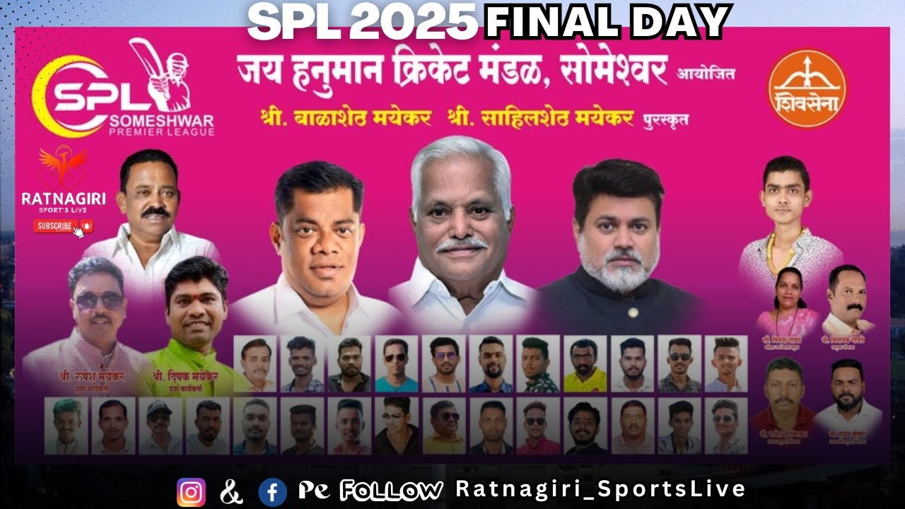 FINAL DAY || Someshwar Premier League 2025 || Ratnagiri.