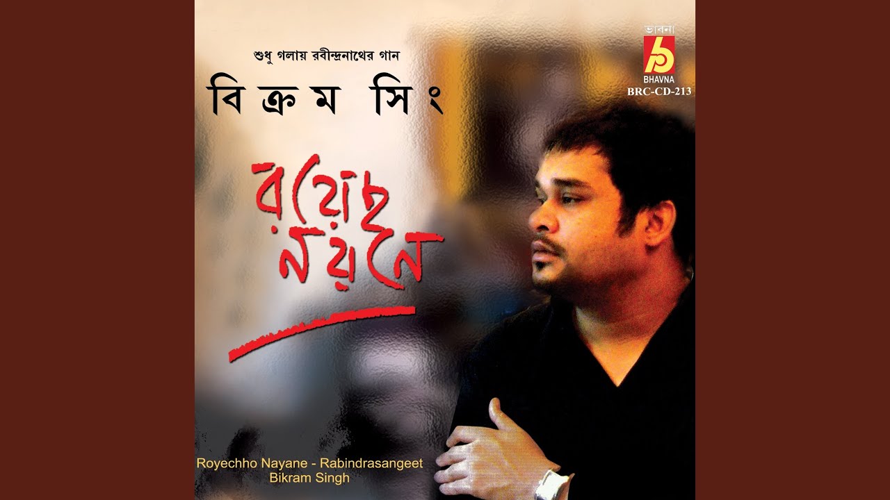 Ami Bohu Basonay