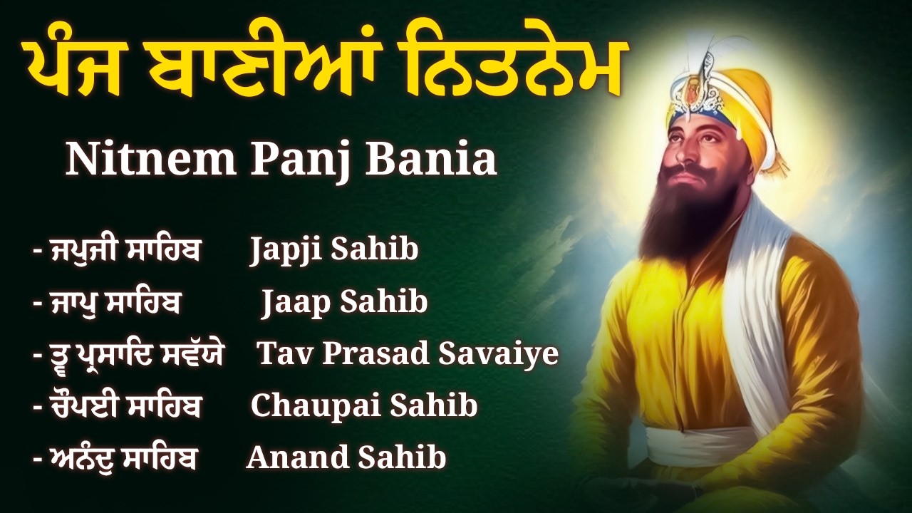 Panj Bania - Sver Diya Baniya | ਨਿਤਨੇਮ ਸਾਹਿਬ | Nitnem Sahib Full Path