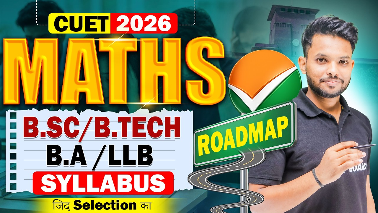 जिद Selection का | Maths Exam Pattern Syllabus 2026 | CUET UG 2026 Maths Important Chapters