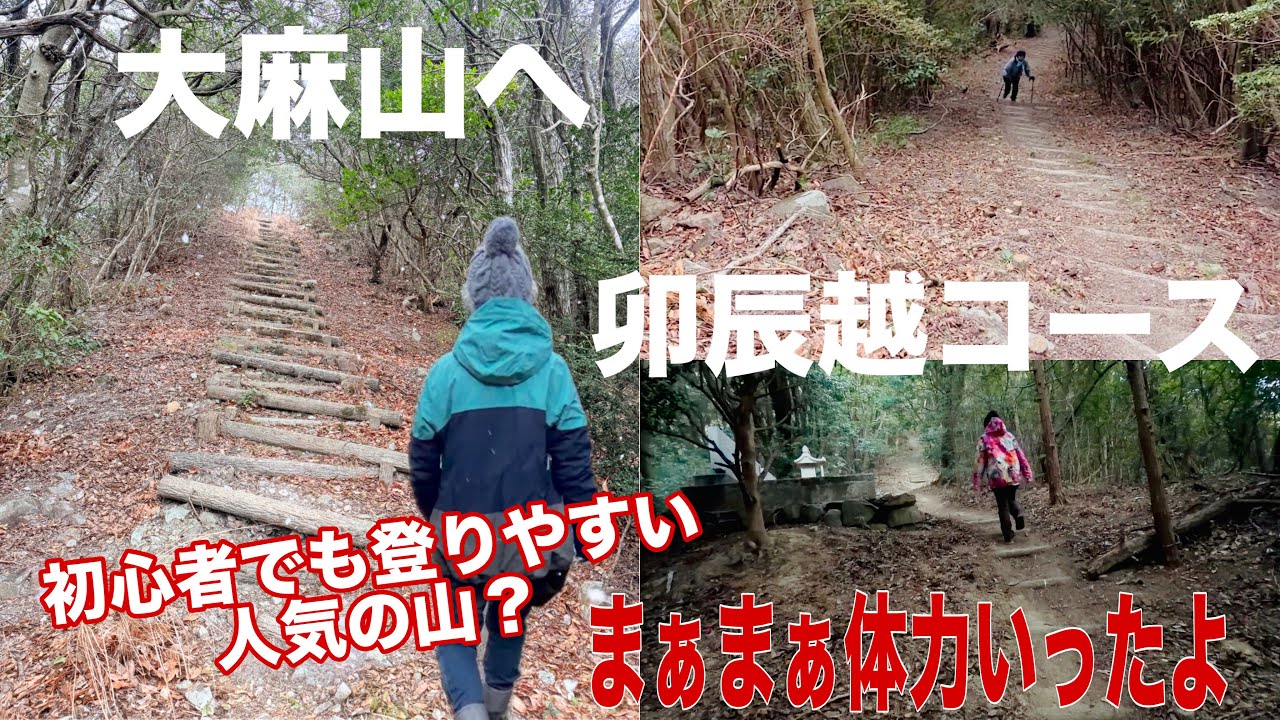 大麻山 登山予定だったけど   大麻山 登山予定だったけど