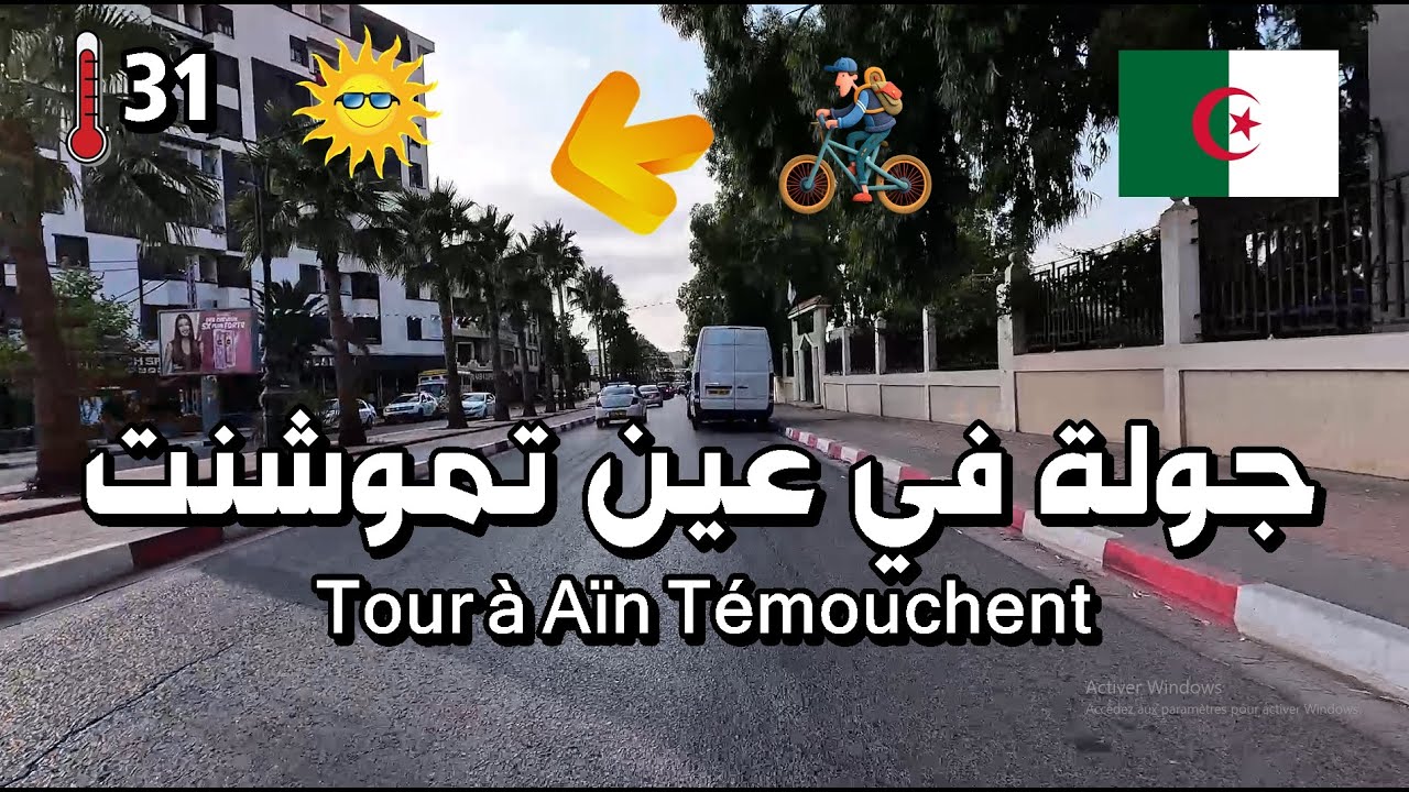 🚴 جولة بالدراجة في عين تموشنت | من حي المحبة إلى العقيد مرباح مرورًا بأشهر الشوارع