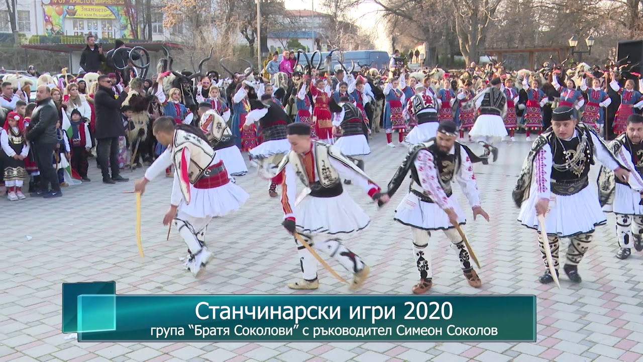Станчинарски игри 2020 група “Братя Соколови” с ръководител Симеон Соколов