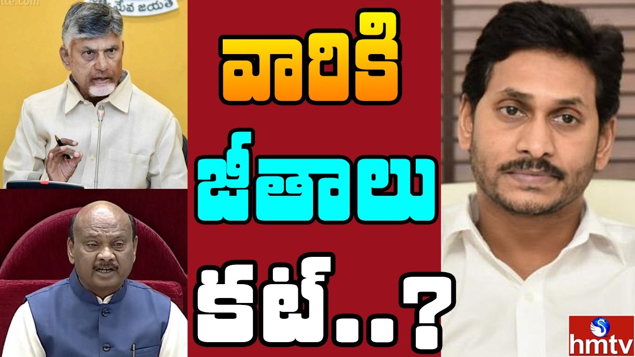 ఎమ్మెల్యేలకు బిగ్ షాక్..ఏపీ అసెంబ్లీలో డిజిటల్ అటెండెన్స్ | Off The Record | hmtv