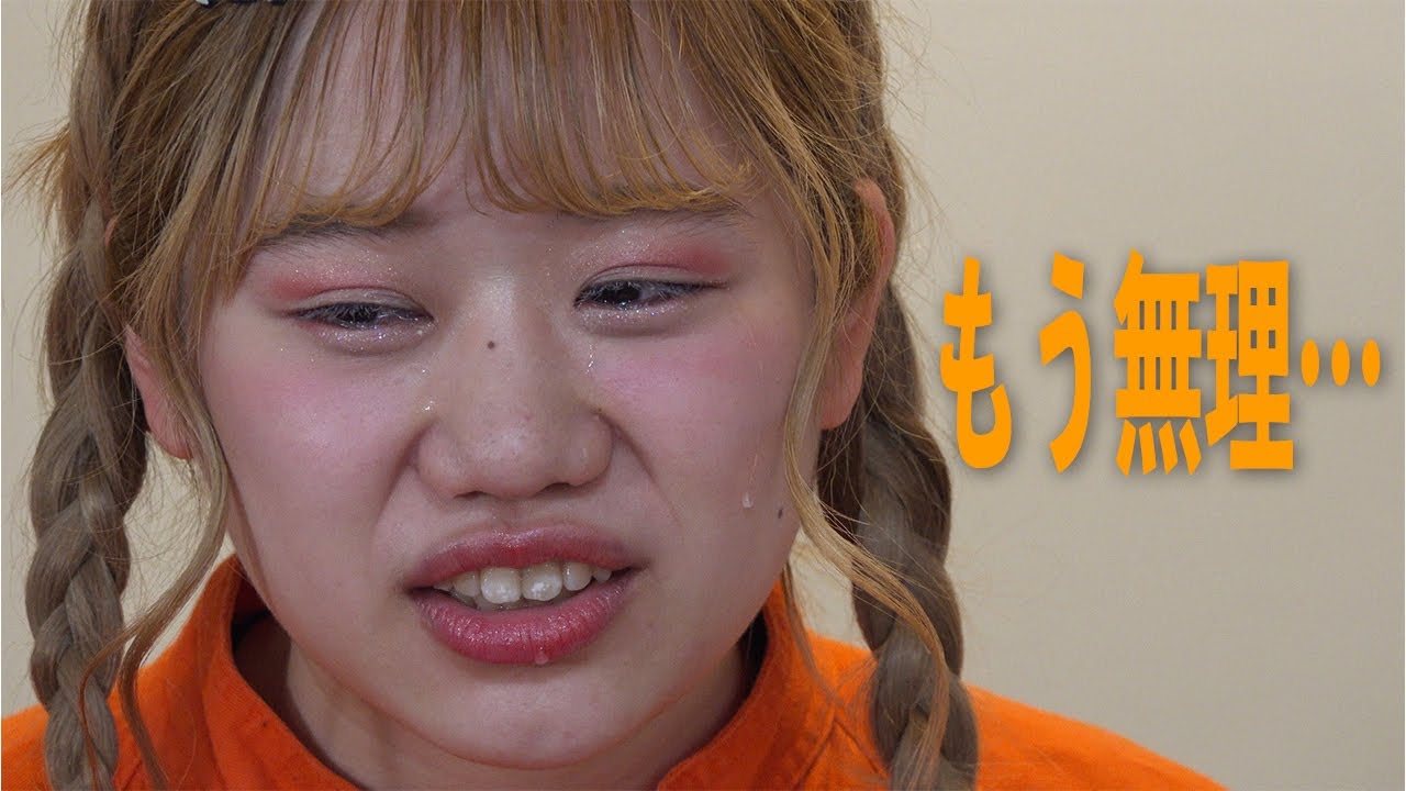 女の子に”アレ”を我慢させたら大泣きされた…
