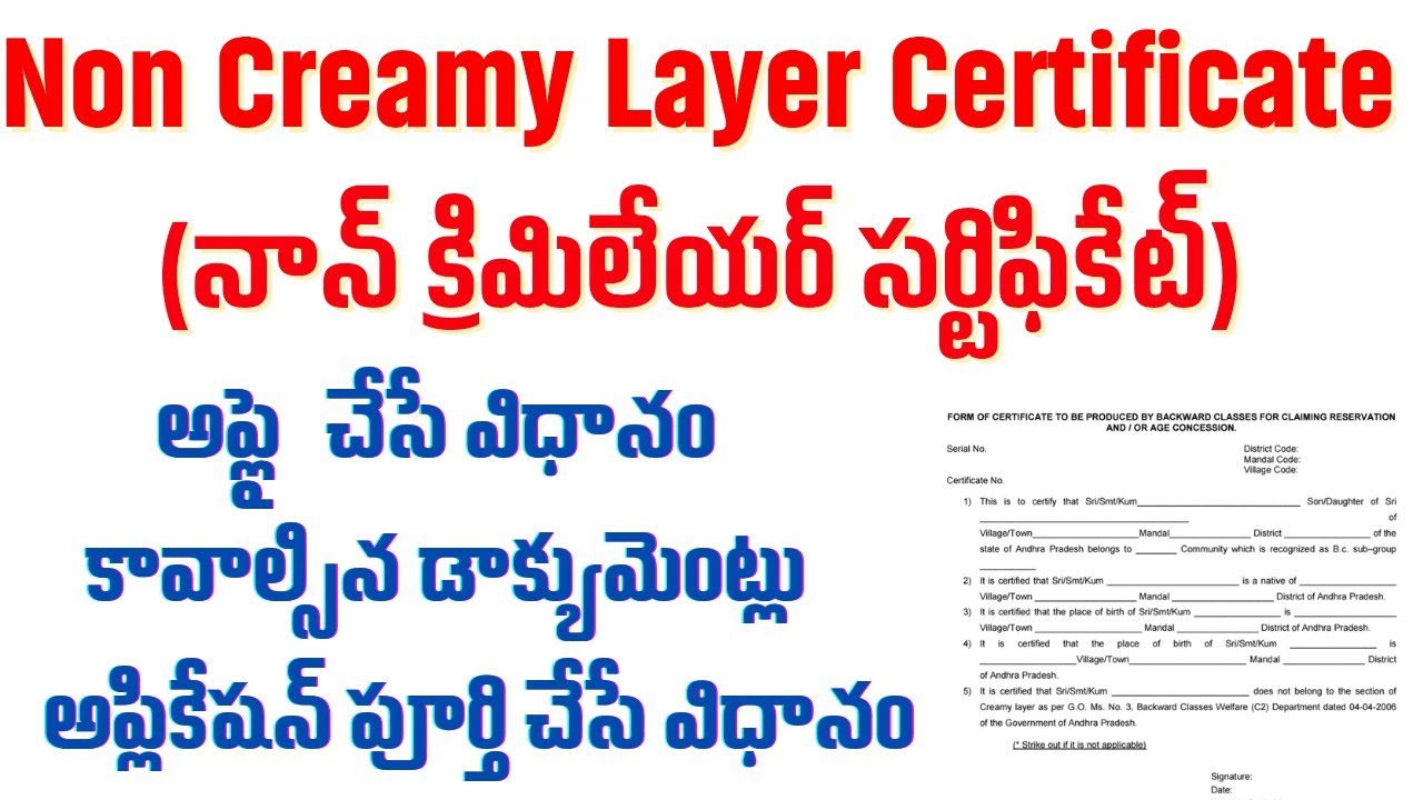 Non Creamy Layer Certificate Form Fill Telugu AP - OBC Non Creamy Layer Certificate