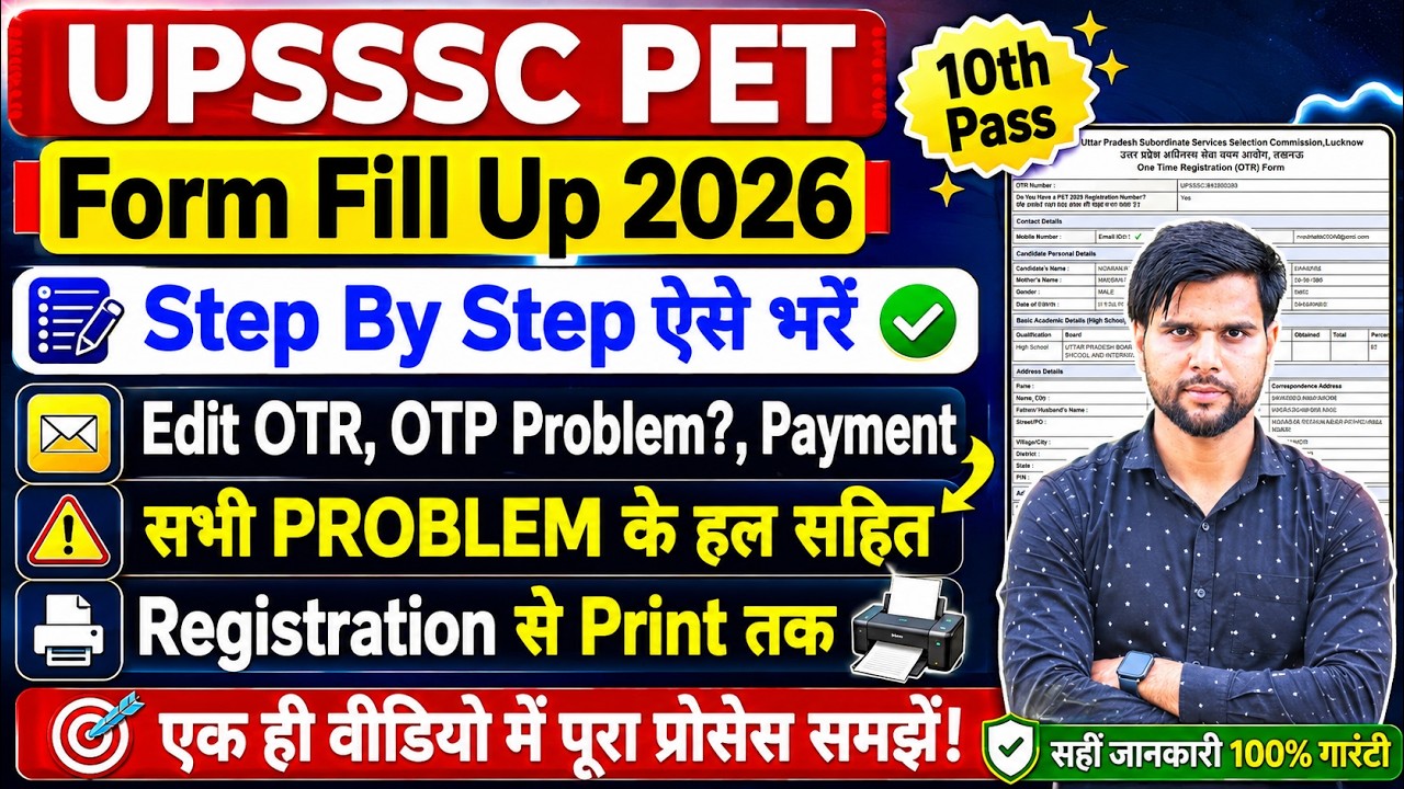 upsssc pet form fill up 2026 pet ka form kaise bhare step by step mobile se | pet form fill up 2026