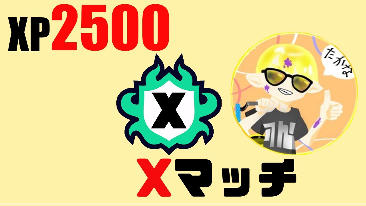 【XP2500】【スプラトゥーン３】ストリートからバンカラ街へ参る