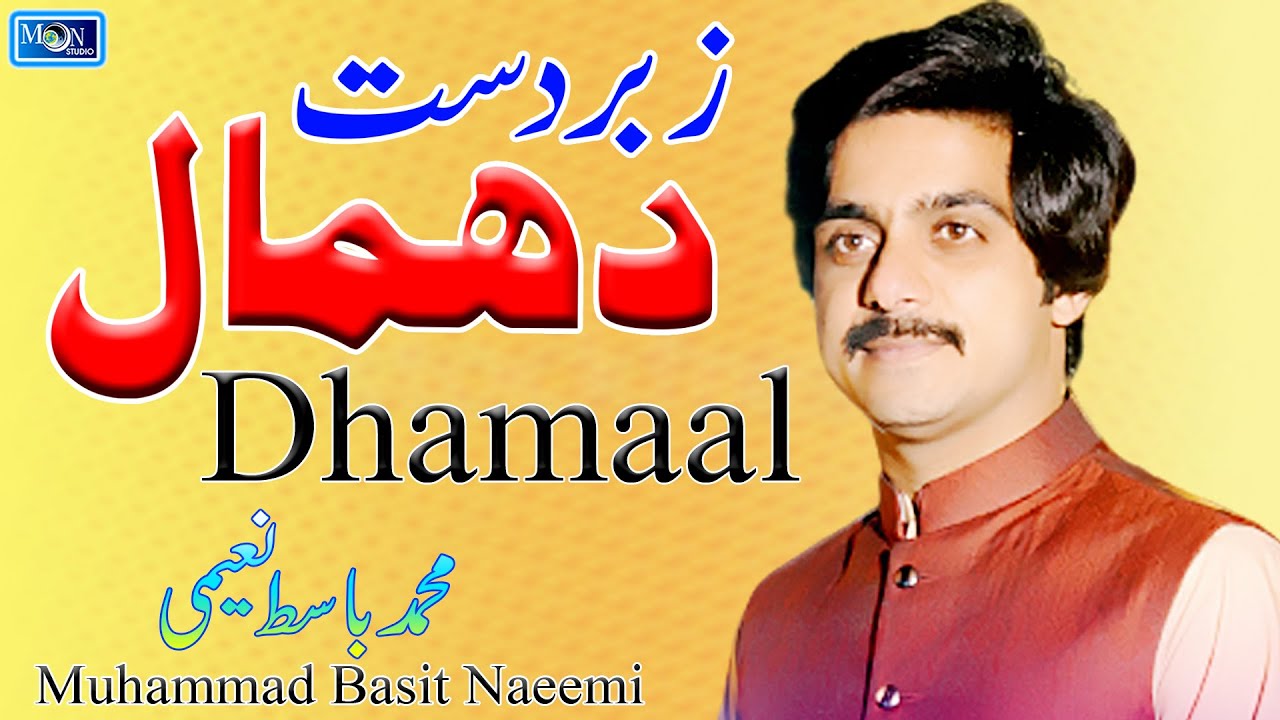 Talu e Sehar Hai Sham e Qalandar | Muhammad Basit Naeemi | Latest Song | Moon Studio Official