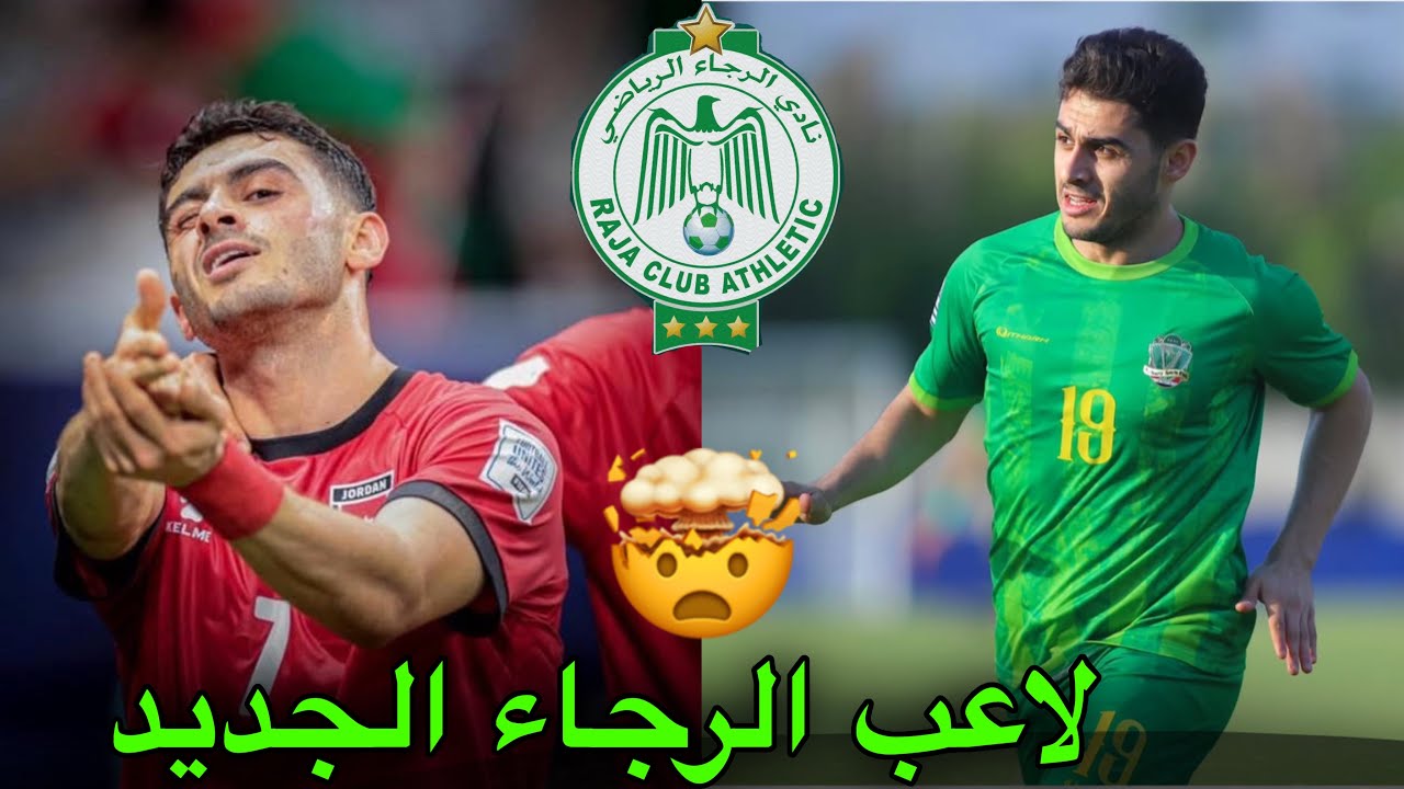 اهداف و مهارات محمد ابو زريق لاعب الرجاء الجديد 💚🦅