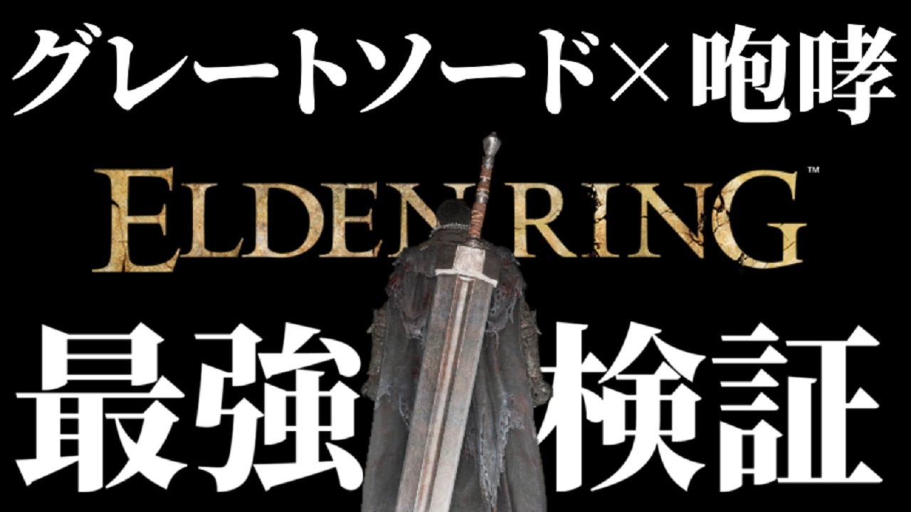 【検証】ガッツ再現！
