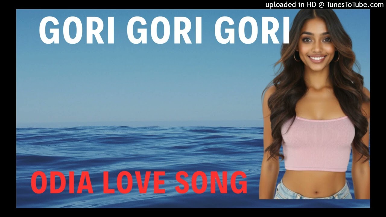 ଗୋରୀ ଗୋରୀ ଗୋରୀ,Gori Gori Gori, Odia new song, listen with AI odia