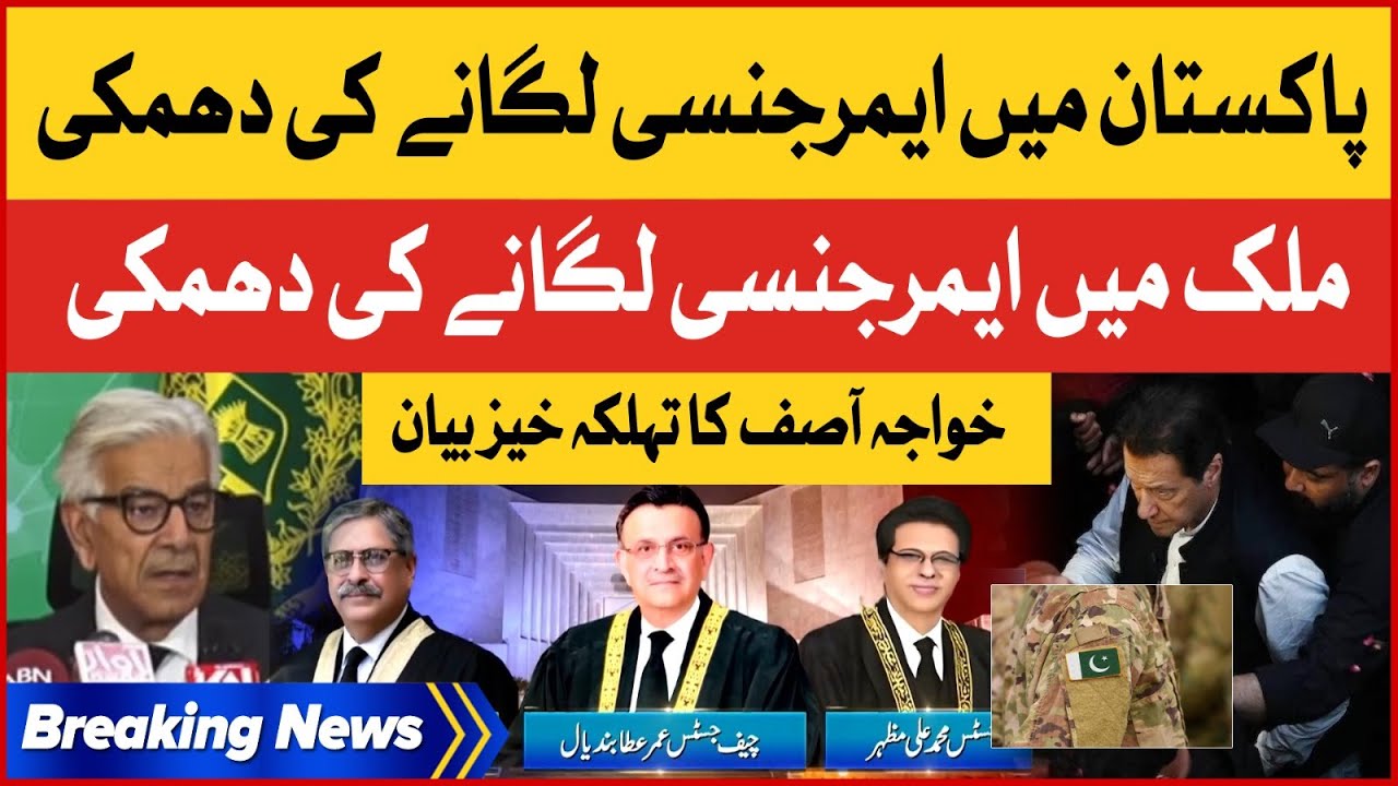 Emergency In Pakistan | Khawaja Asif Big Statement | Imran Khan Release | Breaking News