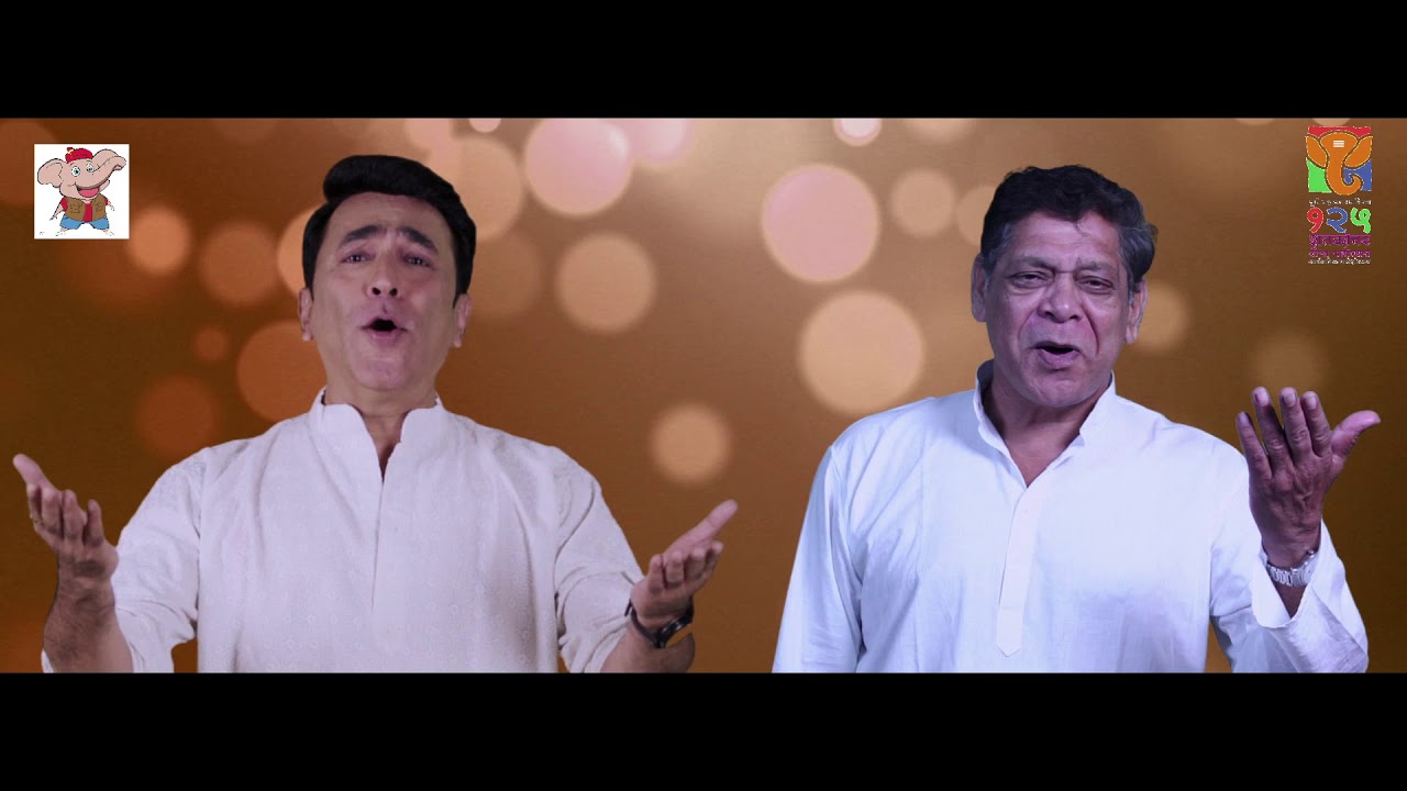 Ganpati Gaurav Geet - 125th Ganeshotsav Theme Song (पुणे सार्वजनिक गणेशोत्सवाचे गौरव गीत)