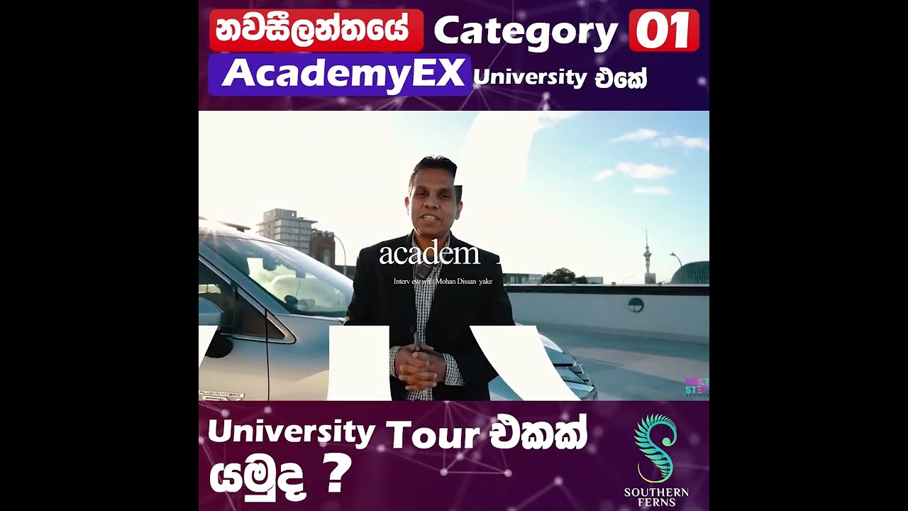 Let&rsquo;s go on a Campus Tour of Category 01 &ndash; AcademyEX in New Zealand!